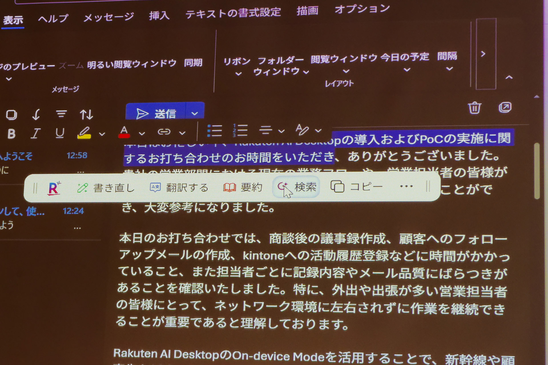 メールの文面の整形もお手のもの