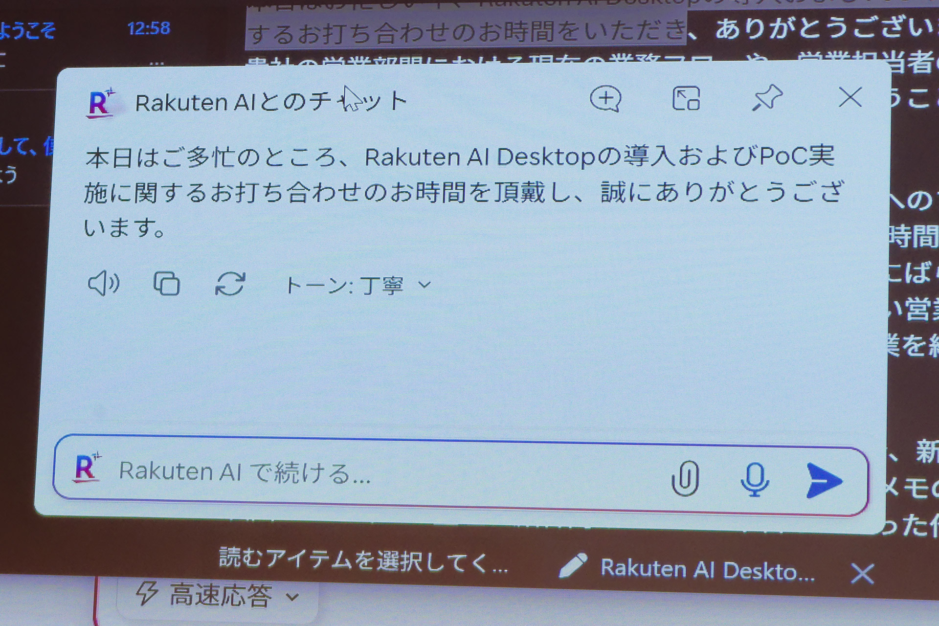 メールの文面の整形もお手のもの