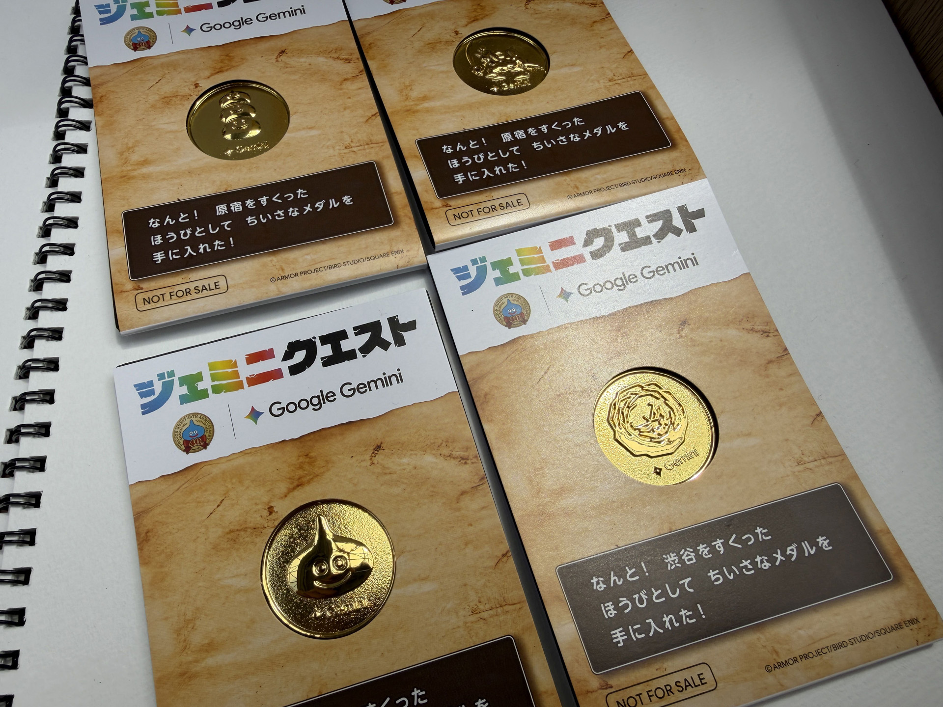 クエスト完了の報酬としてプレゼントされる「ちいさなメダル」