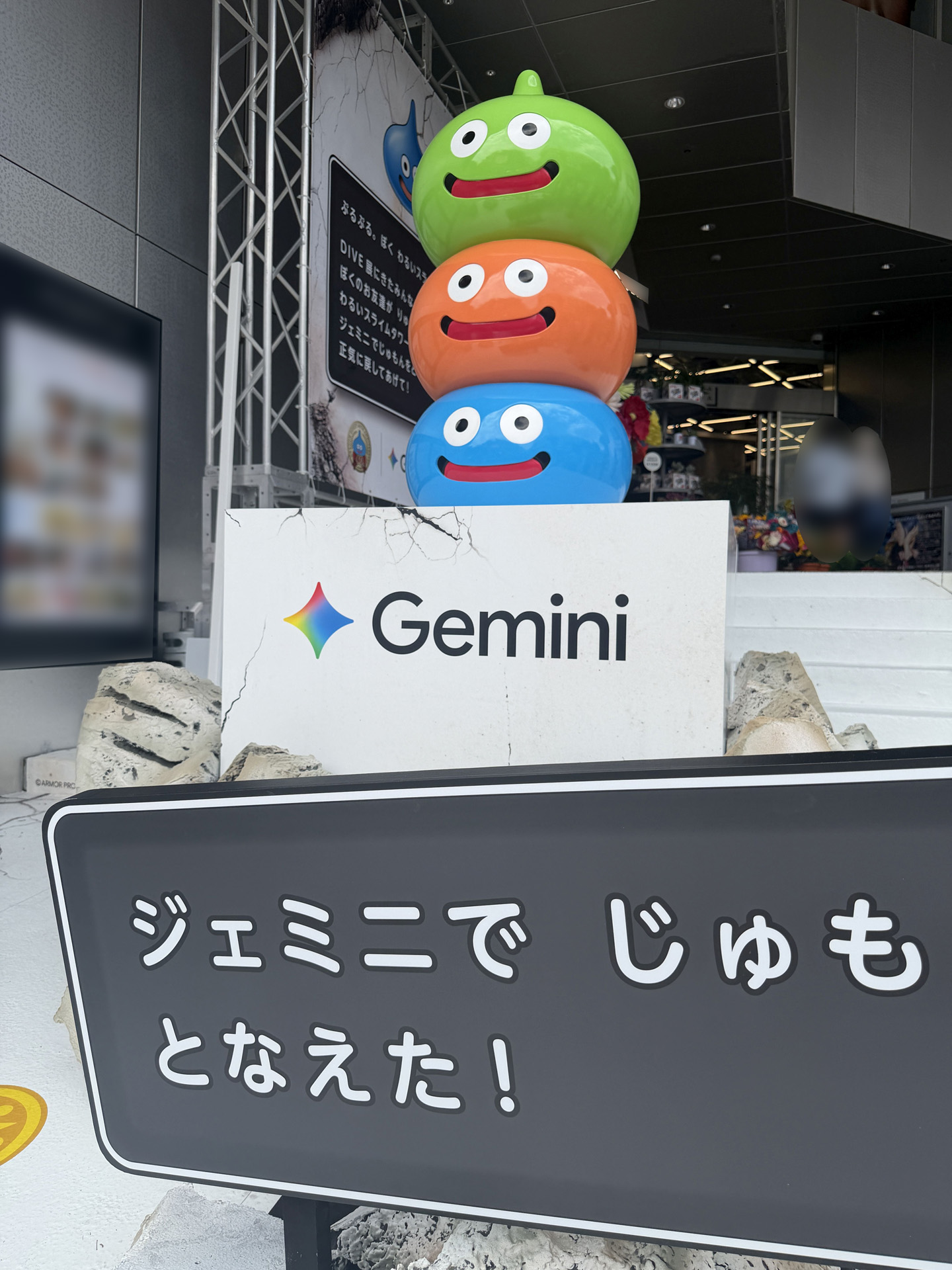 東急プラザ原宿「ハラカド」のスライムタワー像