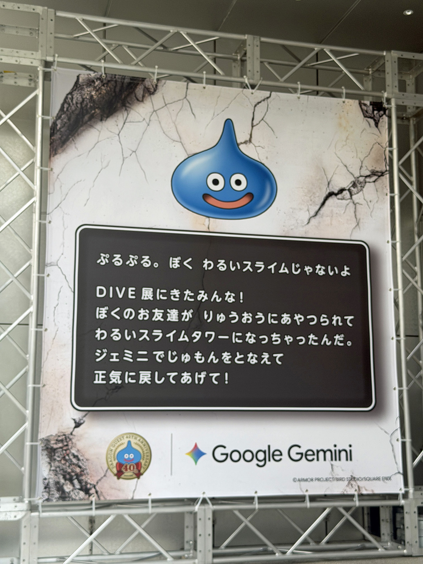 東急プラザ原宿「ハラカド」のスライムタワー像