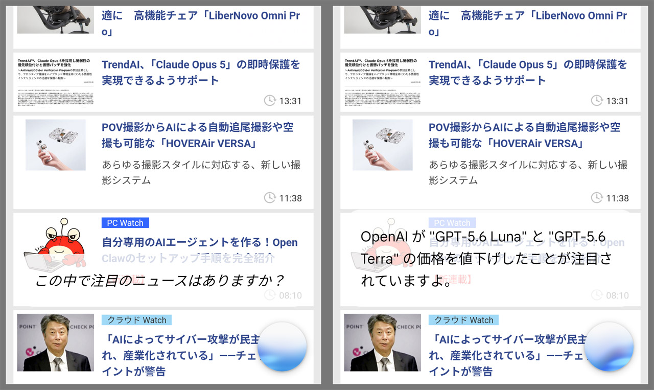 スマホ操作しながら、今映し出している画面について話し合える
