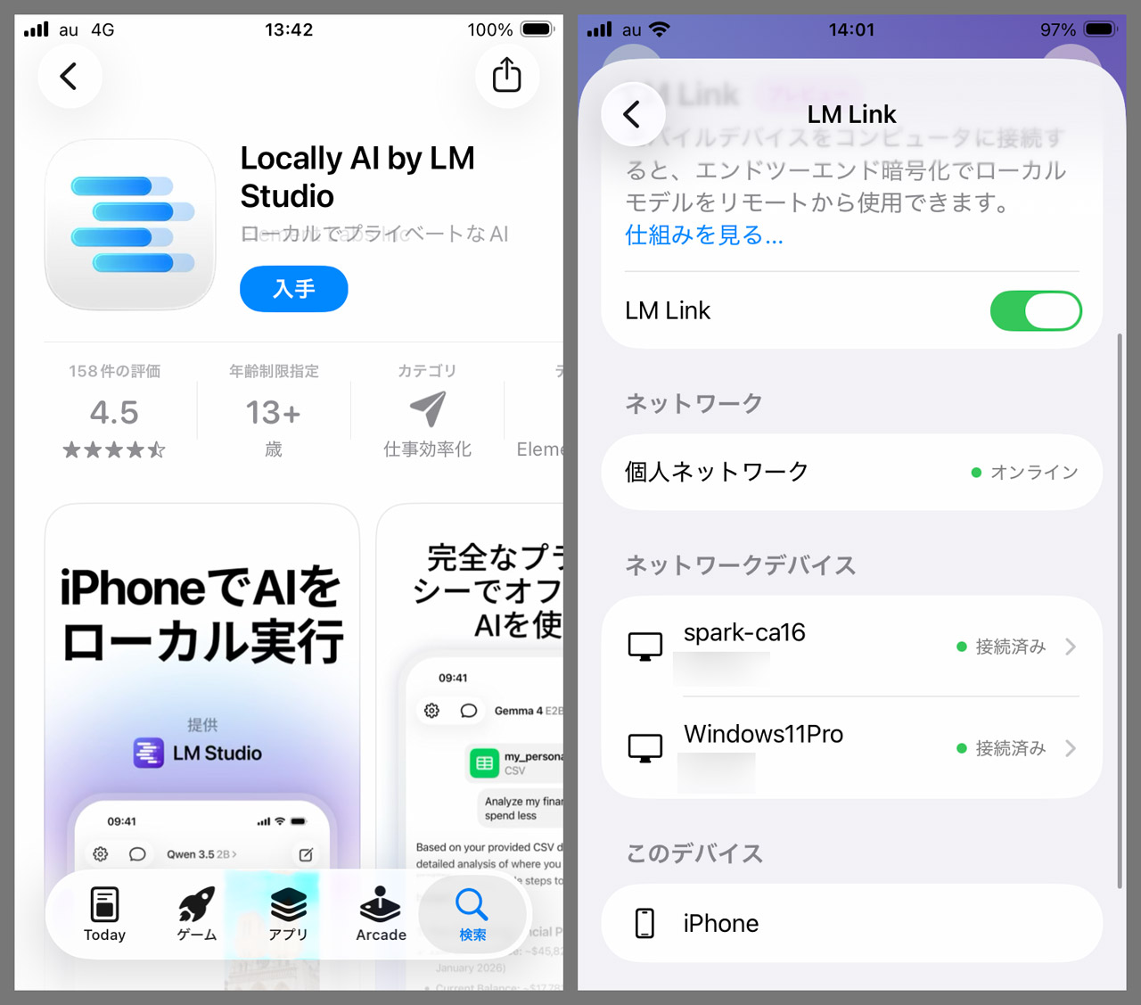 iPhoneでは「Locally AI by LM Studio」というアプリでDGX Spark（やクライアントPC）にアクセス可能