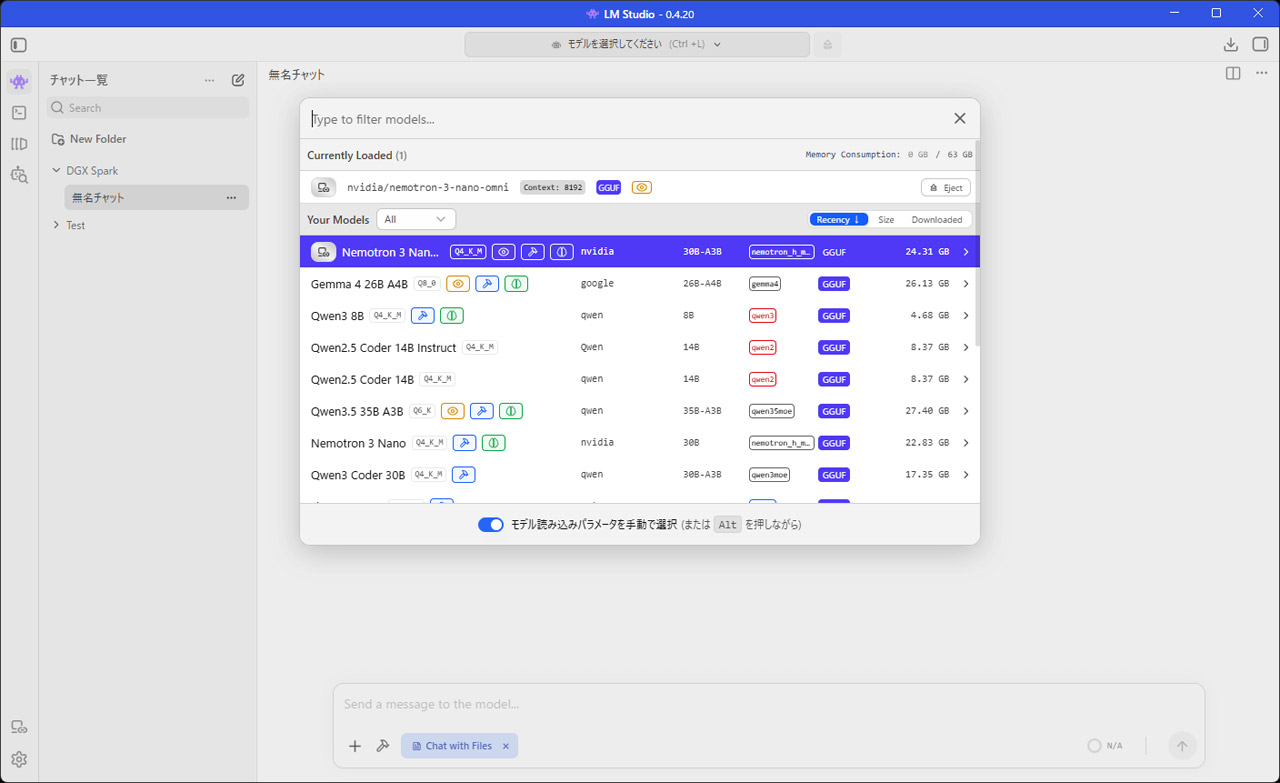 DGX SparkのAI性能を間借りしてクライアントPCで実行。50トークン/秒超えでレスポンス良好