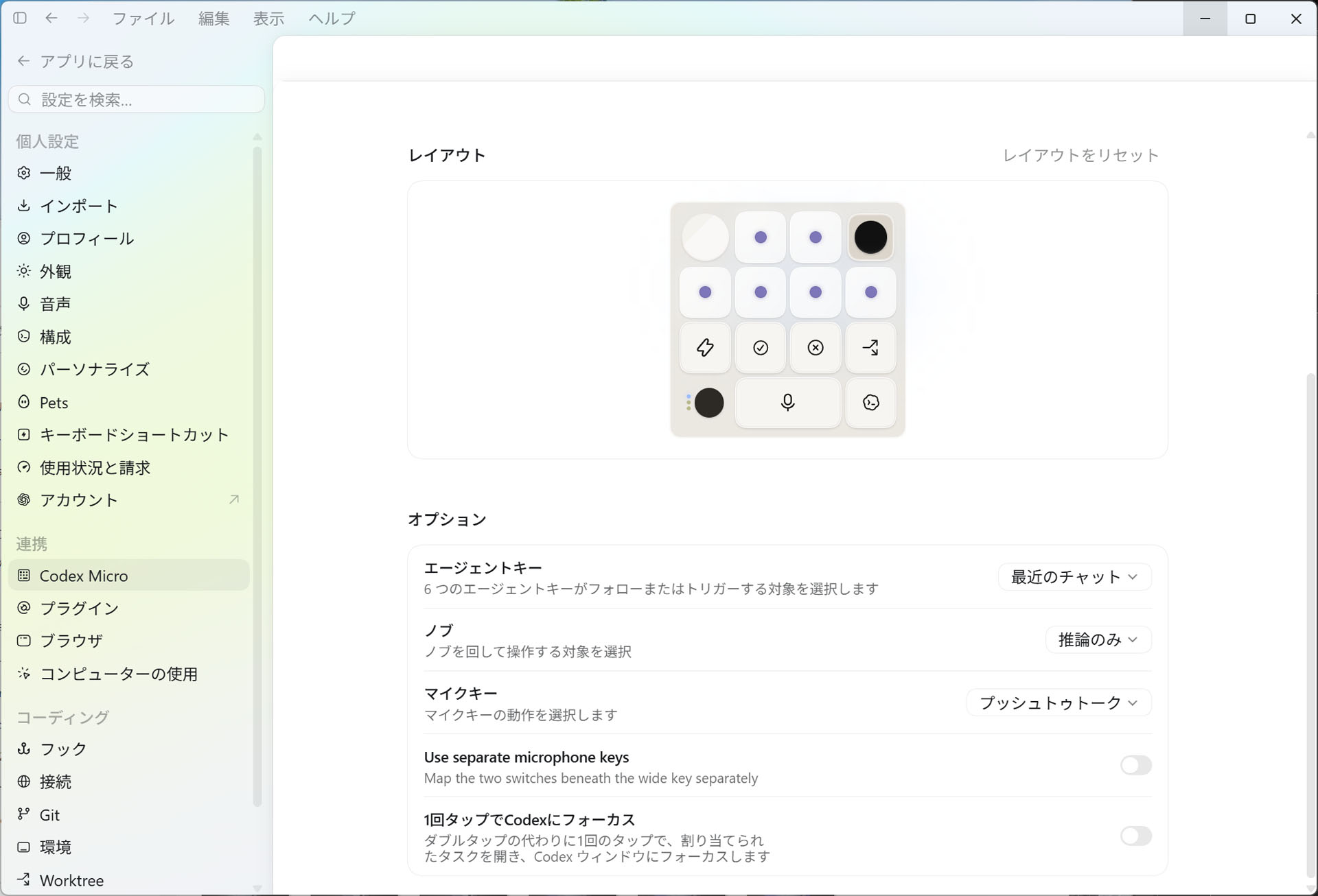 ChatGPTのデスクトップアプリで利用可能