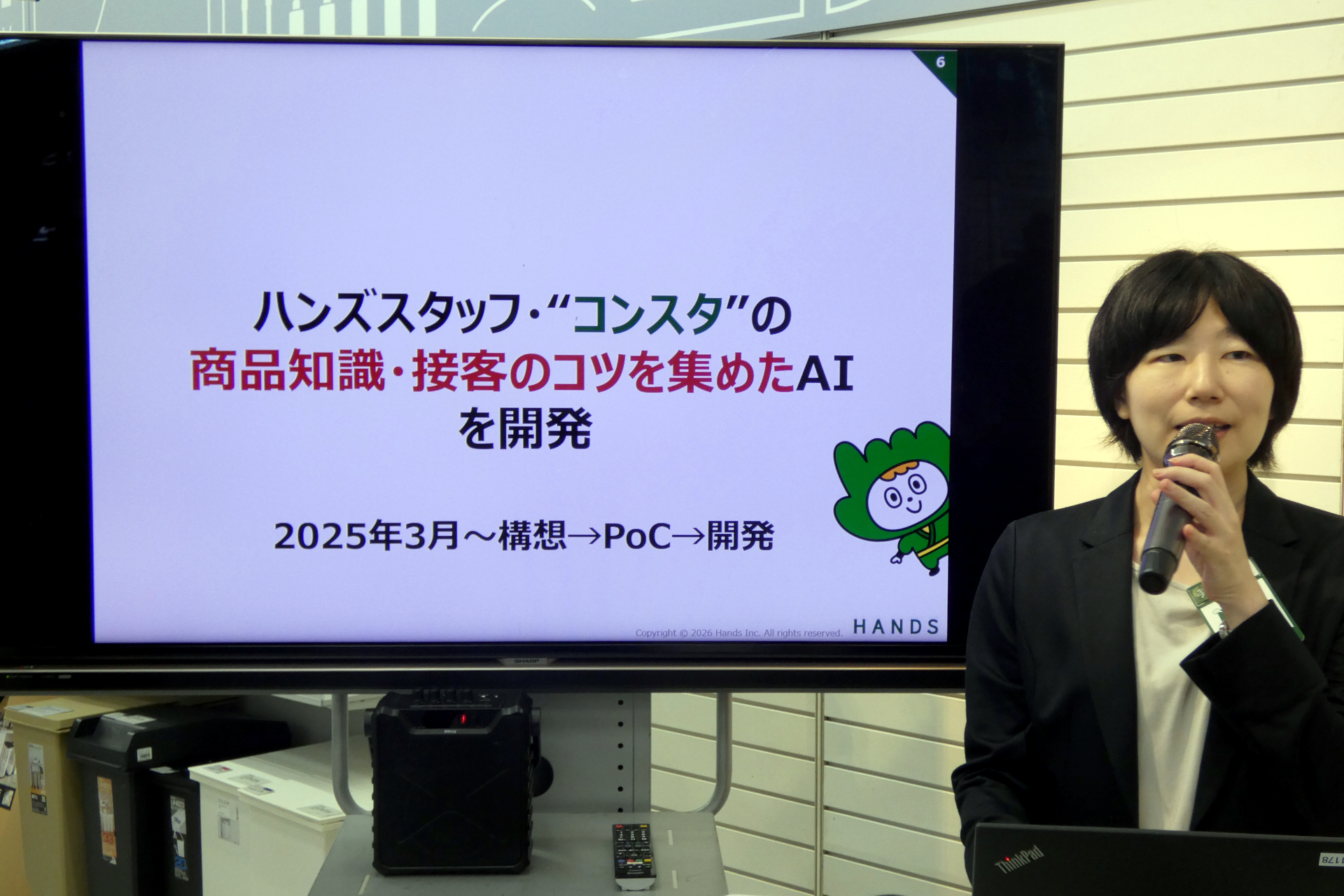 顧客マーケティング部長の城野佐和子氏