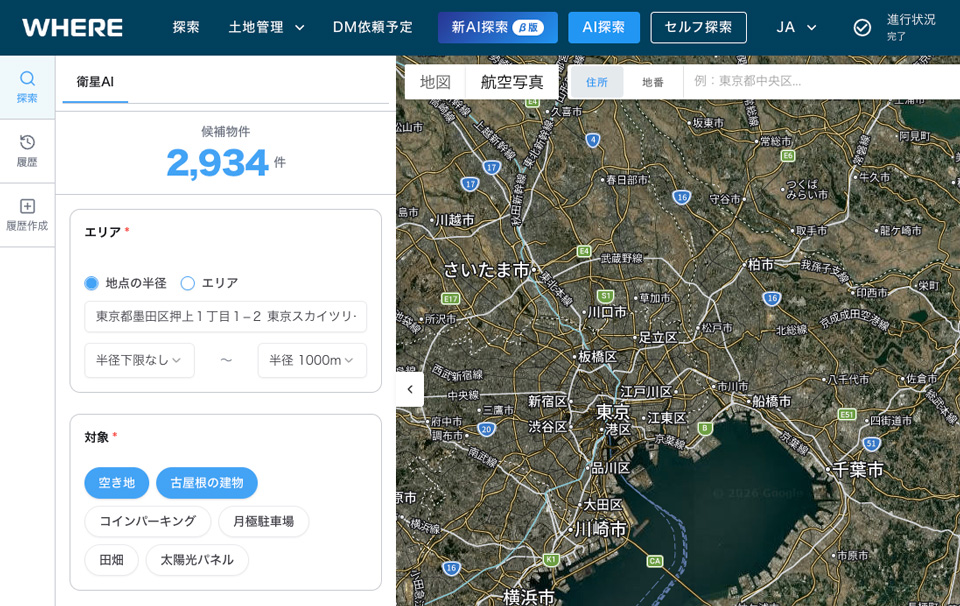 探索したいエリアや対象の土地・建物などの条件を選択すると、候補物件数がリアルタイムに表示