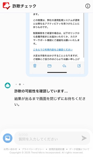 疑わしいコンテンツを送信して確認