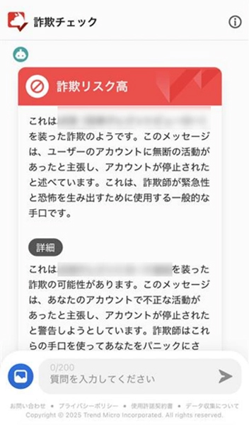 診断結果に関する詳細の解説
