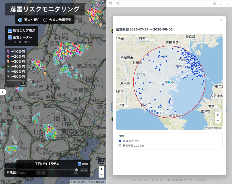 落雷の履歴を抽出し、マップ上で表示
