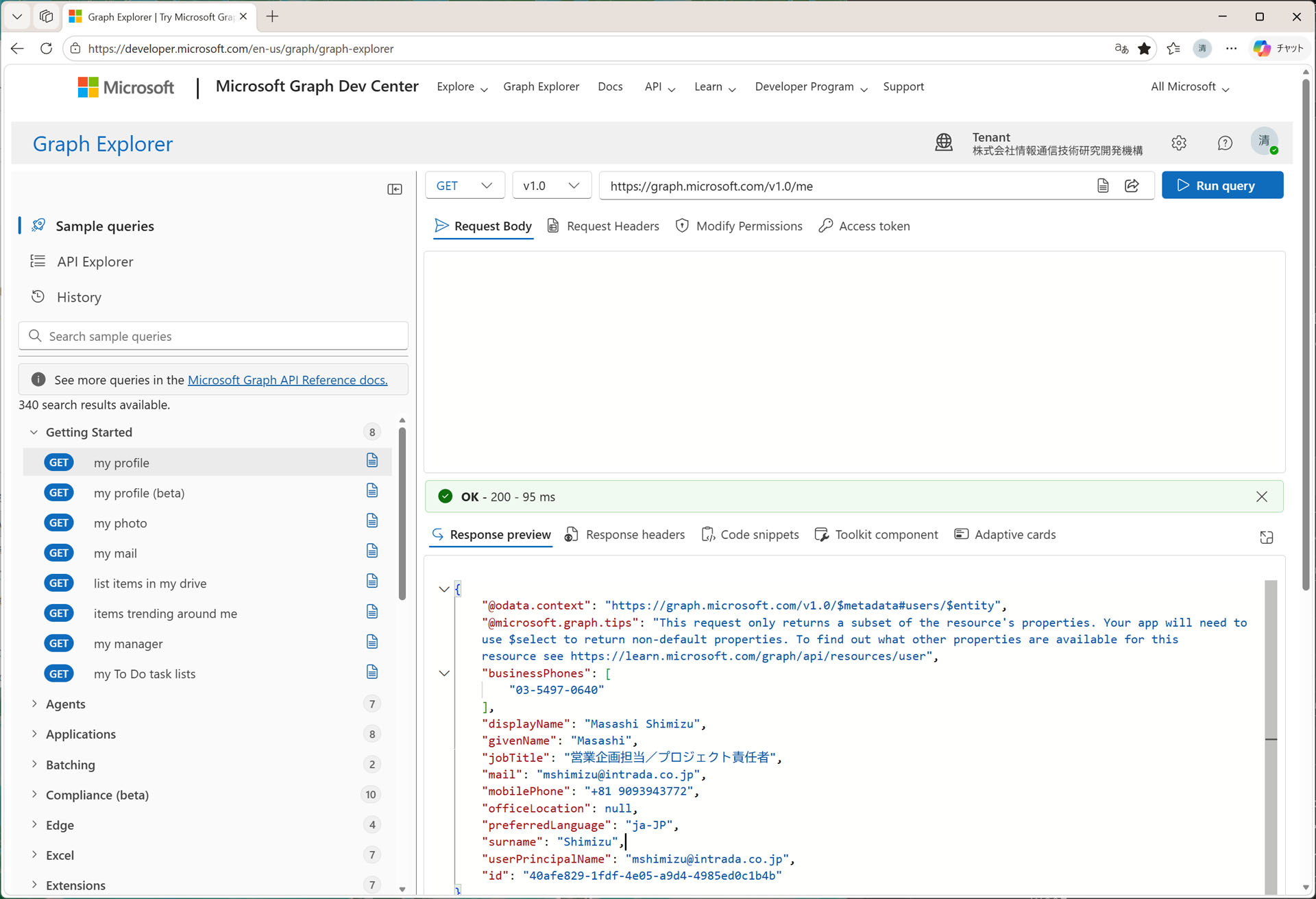 Graph Explorerを使うと、Microsoft Graphの情報を簡単に引き出せる。サンプルサイトのデータもあるが、サインインして権限を与えると自社のテナントの情報を参照できる