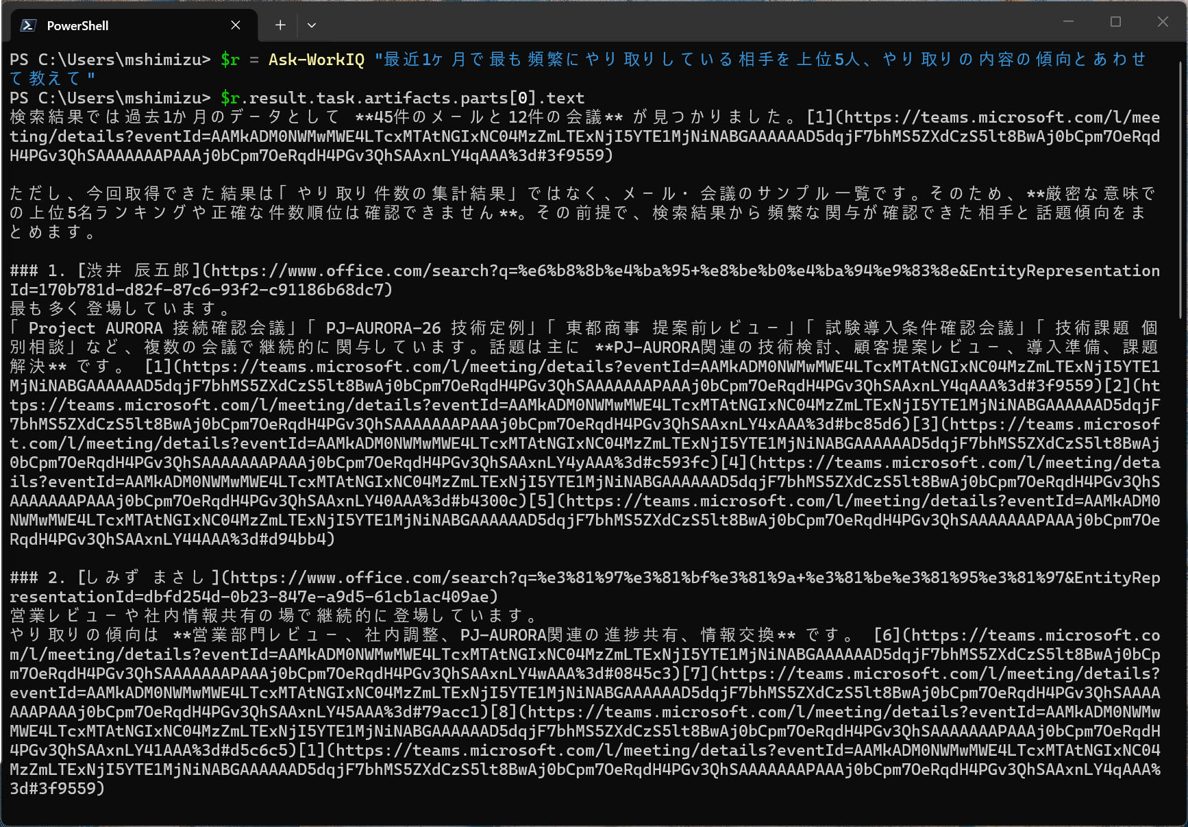 Work IQ APIを使って情報を引き出した