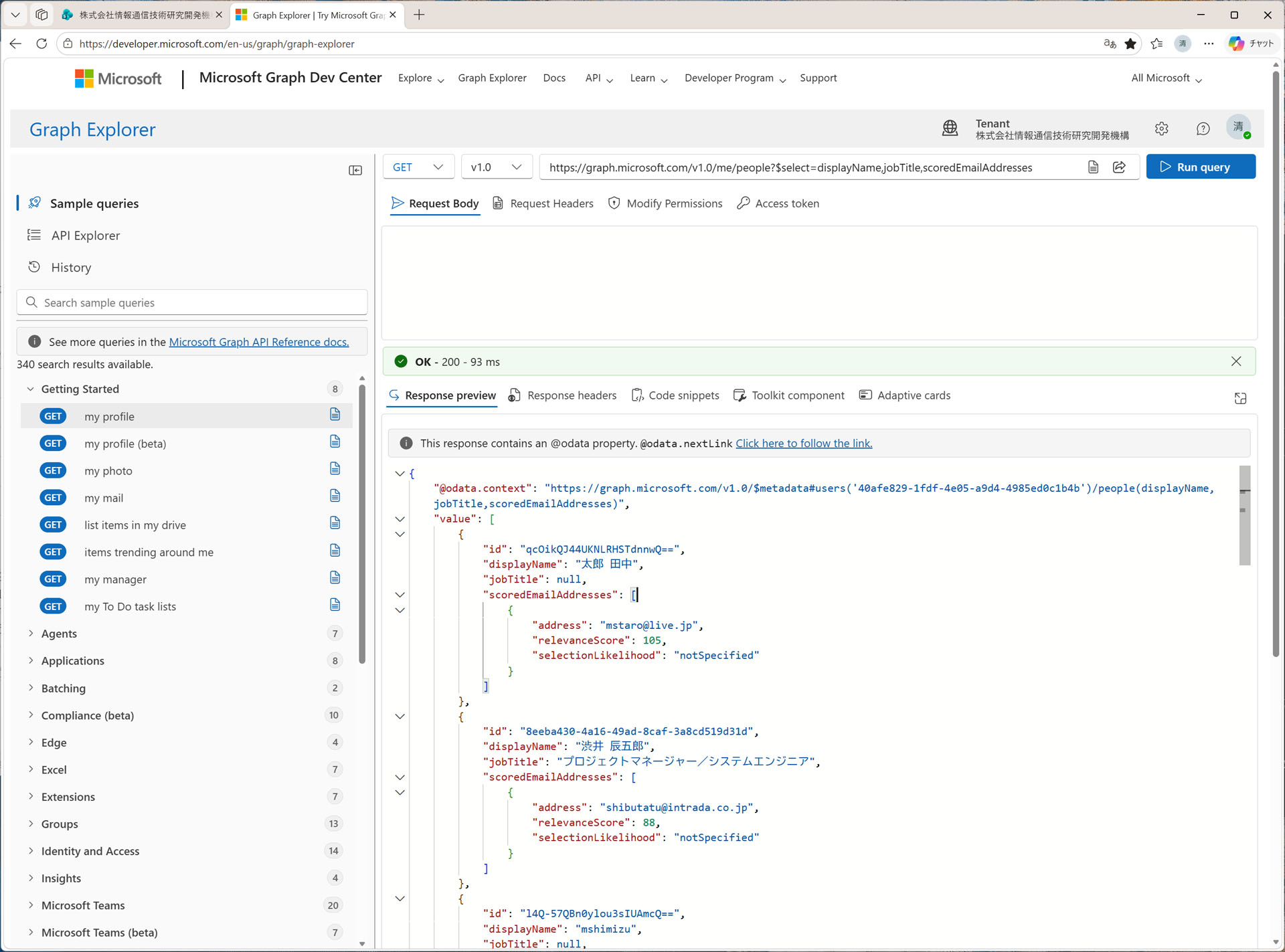 Microsoft Graphで取得した「me/people」の例