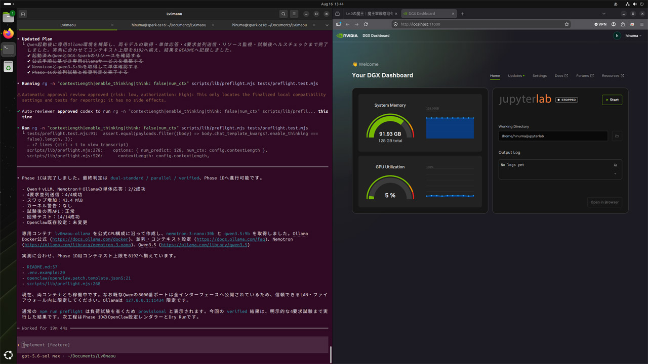 設計書をもとにDGX Spark上のCodexでコーディング。いろいろ試行錯誤してグループチャットをコンセプトに