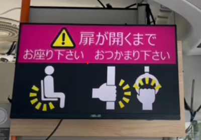 運転席後ろのモニターイメージ