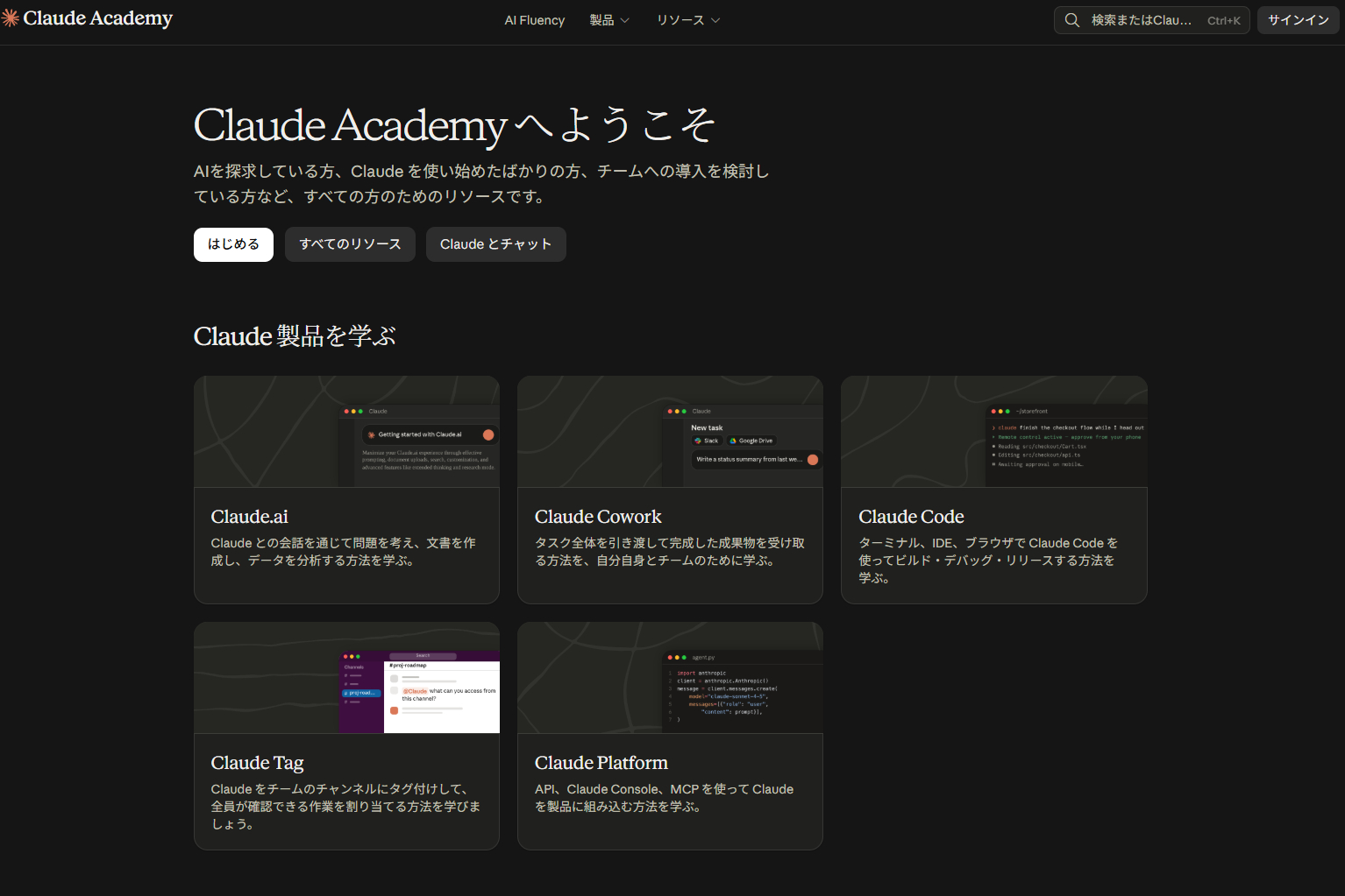 Claude Academy