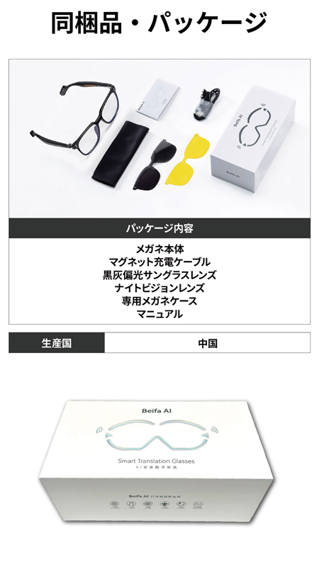 同梱品・パッケージ