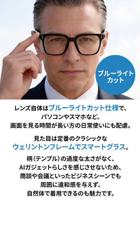 ウェリントンフレームとプル―ライトカットレンズ