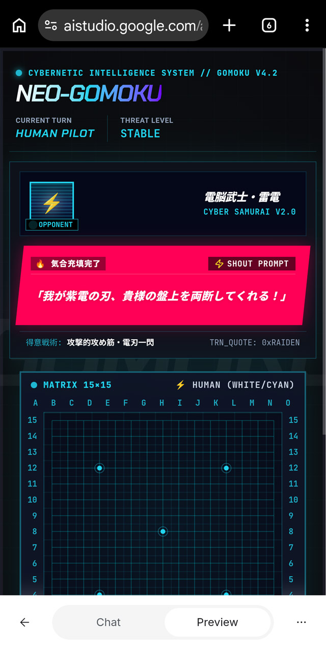 数分後、できあがったWebアプリ
