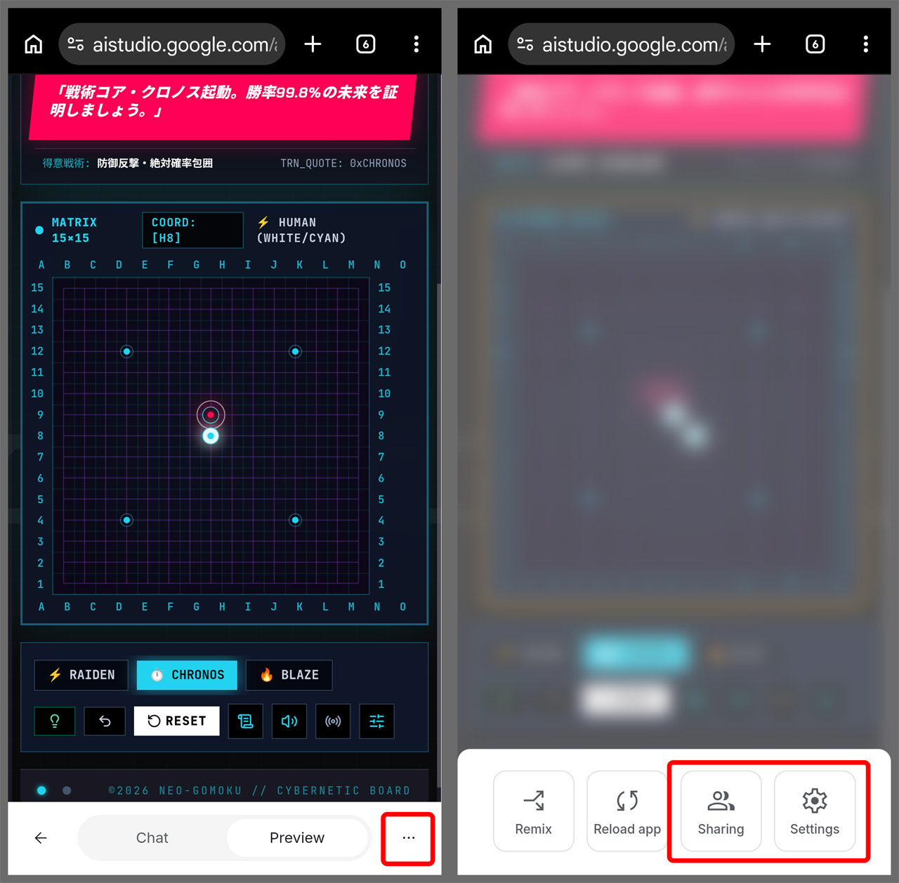 右下の「…」をタップした後、「Sharing」か「Settings」を選ぶ