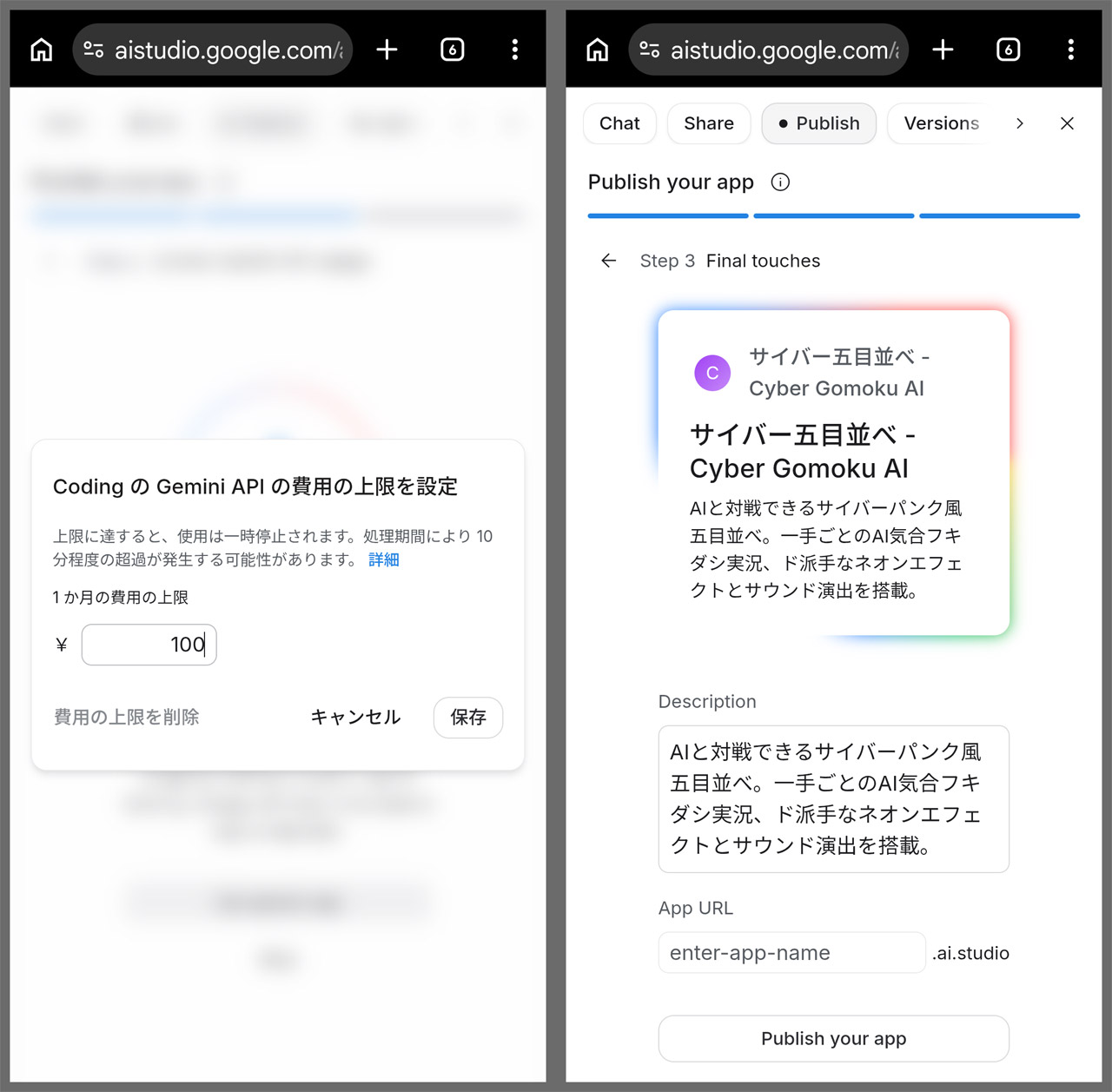 「Publish」すれば他の人にも使ってもらえる。ただし費用がかかることがあるので要注意