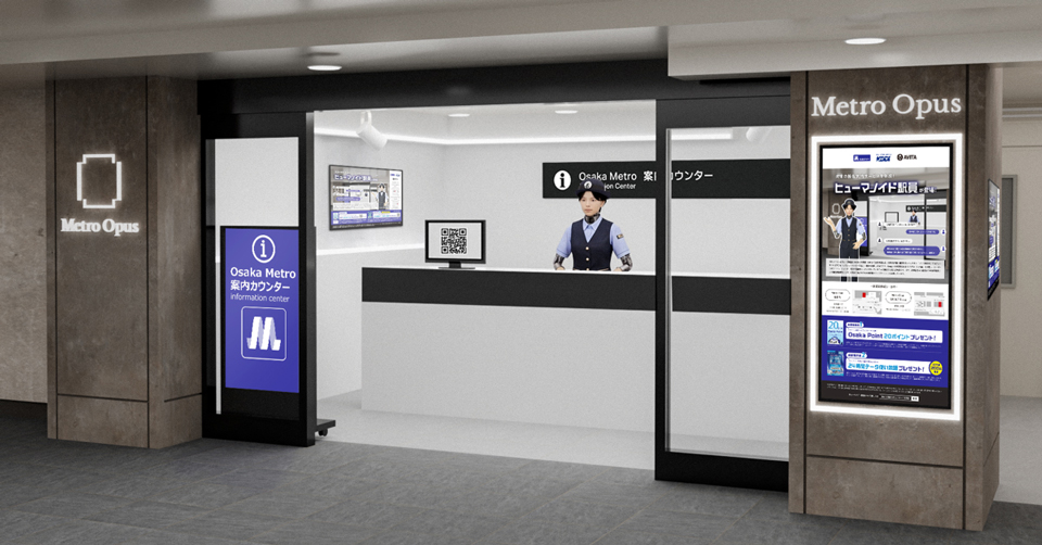 Metro Opus 梅田店での設置イメージ