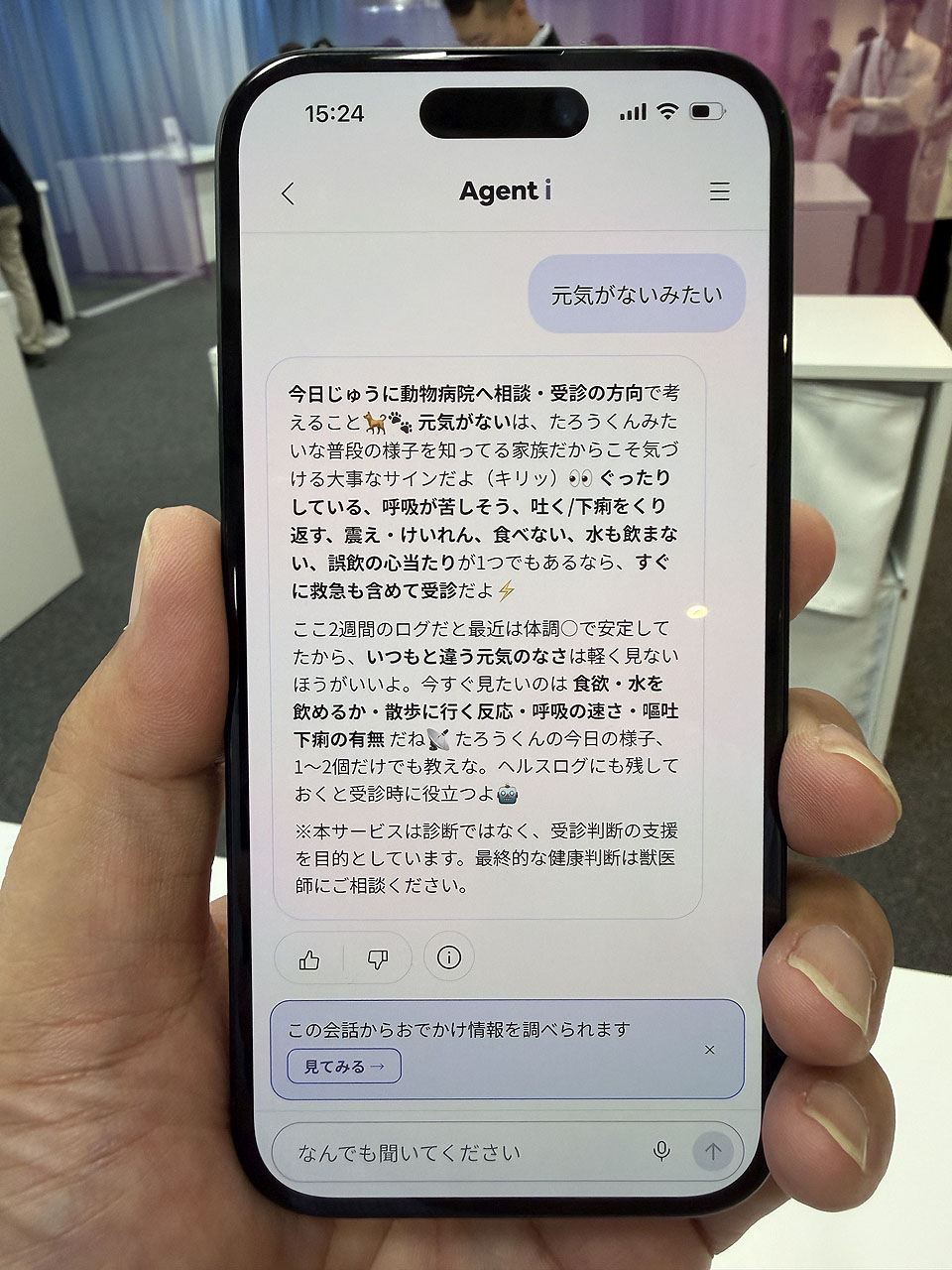「ペットライフ」は、ペット関連の情報をAIエージェントが自動収集したり、提案してくれる