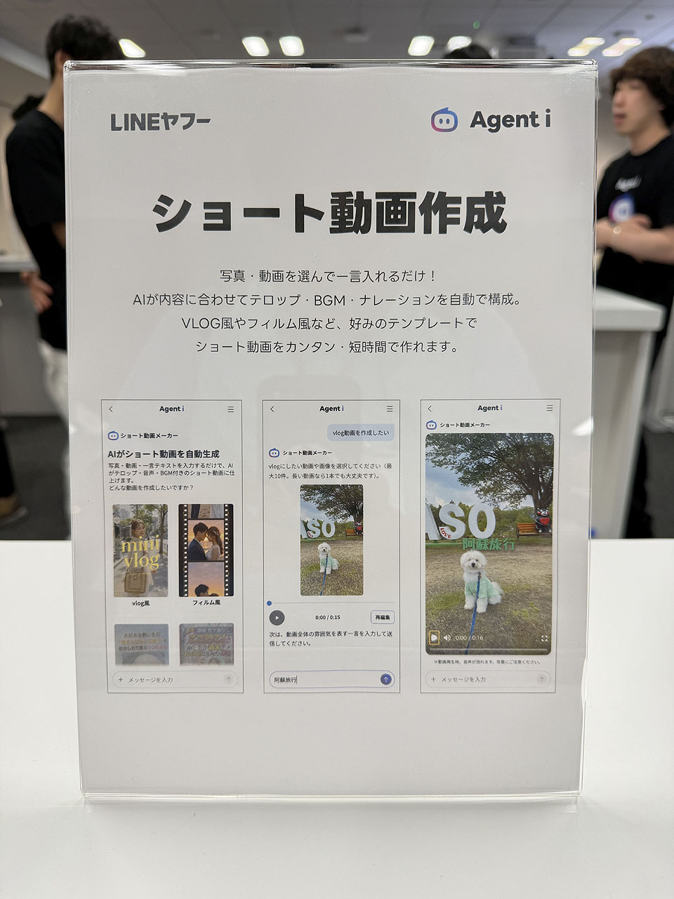 「ショート動画作成」いろいろ設定が面倒くさければ、AIエージェントにお任せで方針からナレーションの台本まで全て考えてくれる