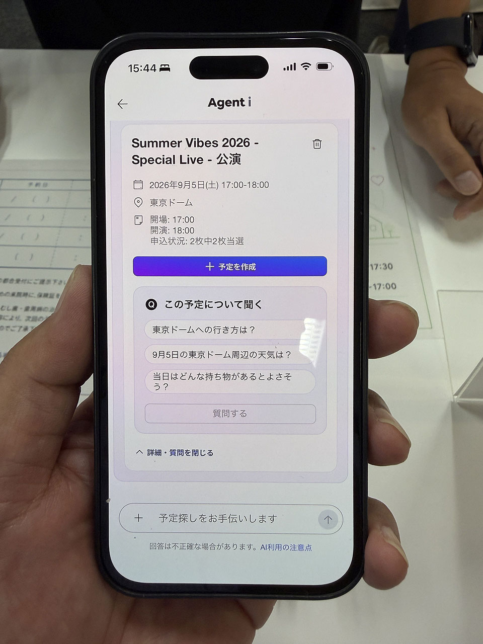 「カレンダー」スクリーンショットの画像に埋もれがちな情報をAIエージェントが解析し自動でカレンダーで管理してくれる