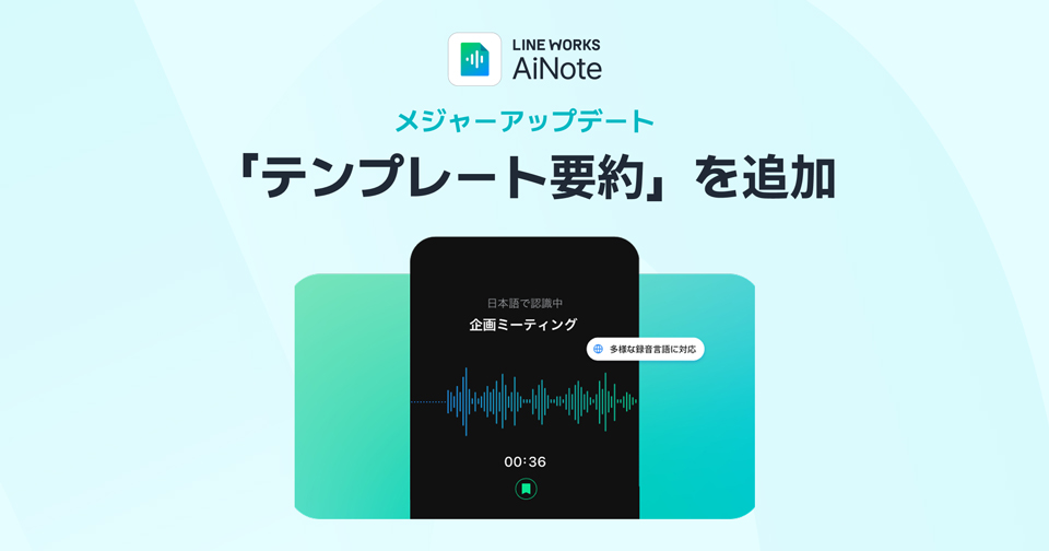 テンプレート要約