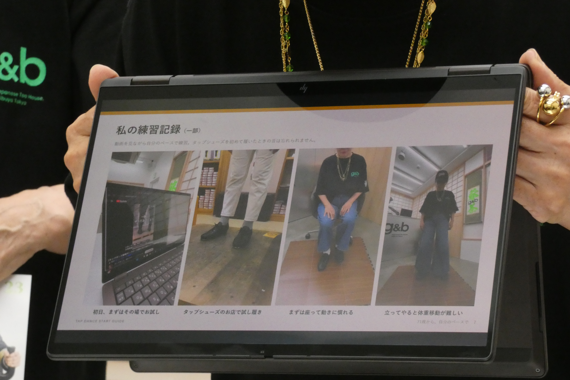 澄子さんは「タップダンス」への挑戦の模様をPowerPointのレポートにまとめた