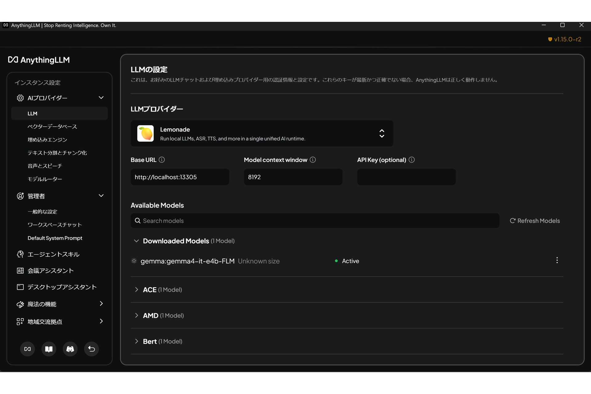 AnythingLLMの標準LLMをダウンロードしたGemma4-it-e4b-FLMに設定する