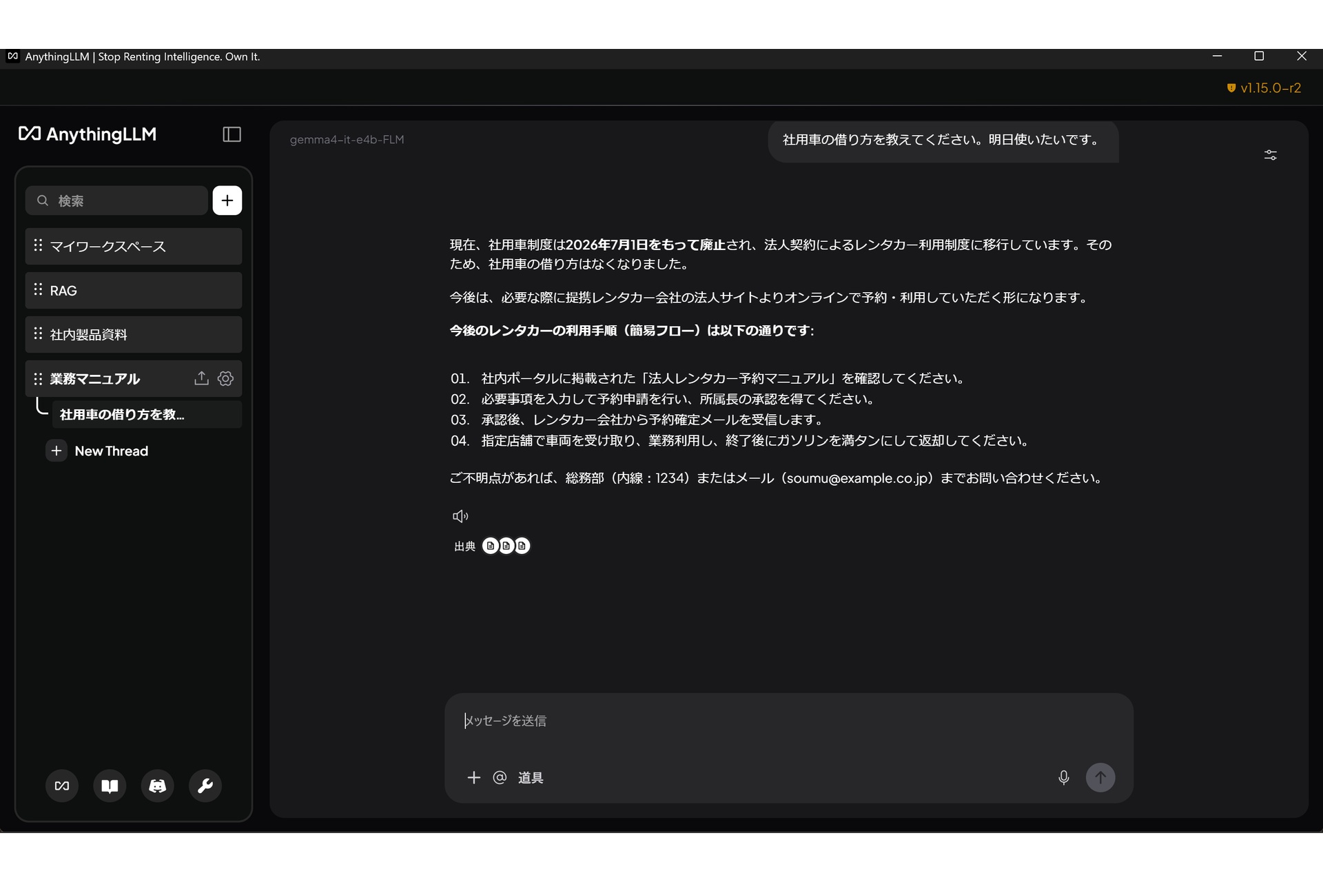 質問すると登録した文書の内容に従って回答が表示される。組織の情報に合った回答が表示されるのがポイント