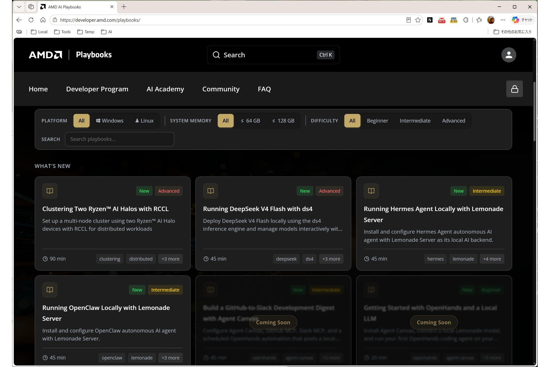 <a href="https://developer.amd.com/playbooks/" class="n" target="_blank">AMD AI Playbooks</a>のサイト。英語だがブラウザーの翻訳で日本語でも情報を確認できる
