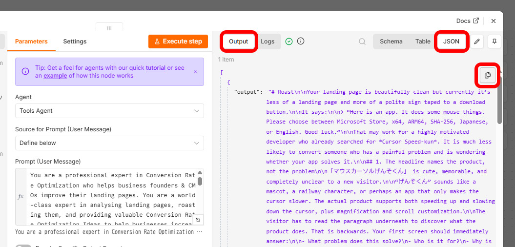 「Output」の「JSON」にしてコピー