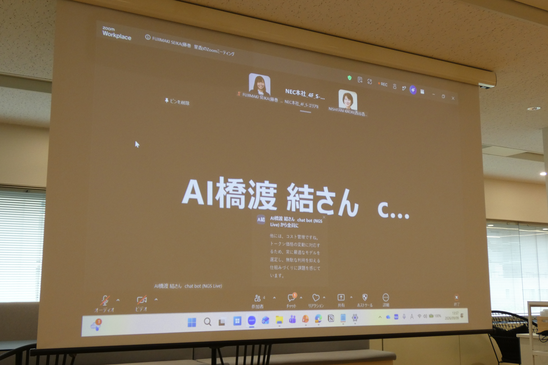 質疑応答でのAI社員の回答