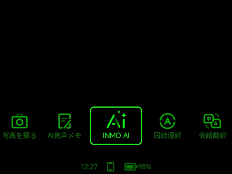INMO GO 3のメニュー画面