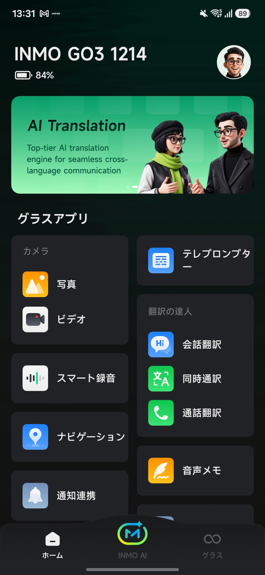 アプリのメニュー（Android）