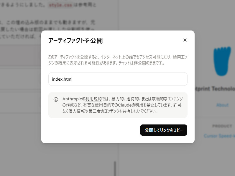 リンクを知っていれば誰でもアーティファクトを閲覧できる