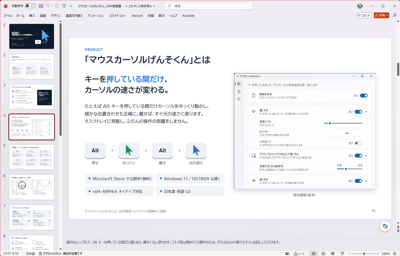 作成済みスライド資料から仕様書アーティファクトを作成してみる