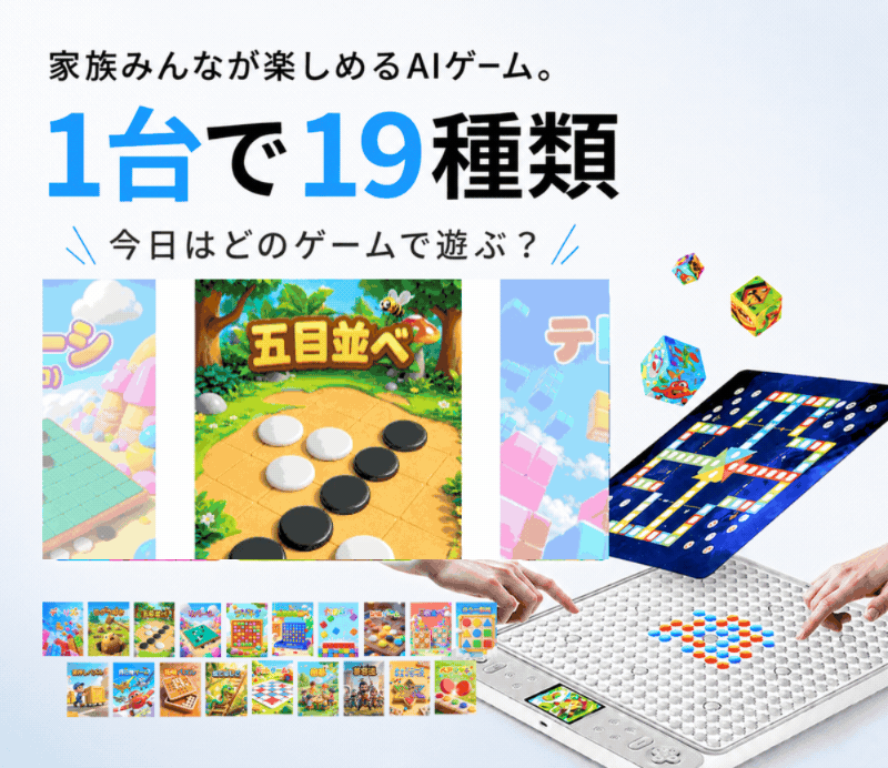 普段は家族や友達とわいわい遊び、一人の時はAIと対戦することもできる