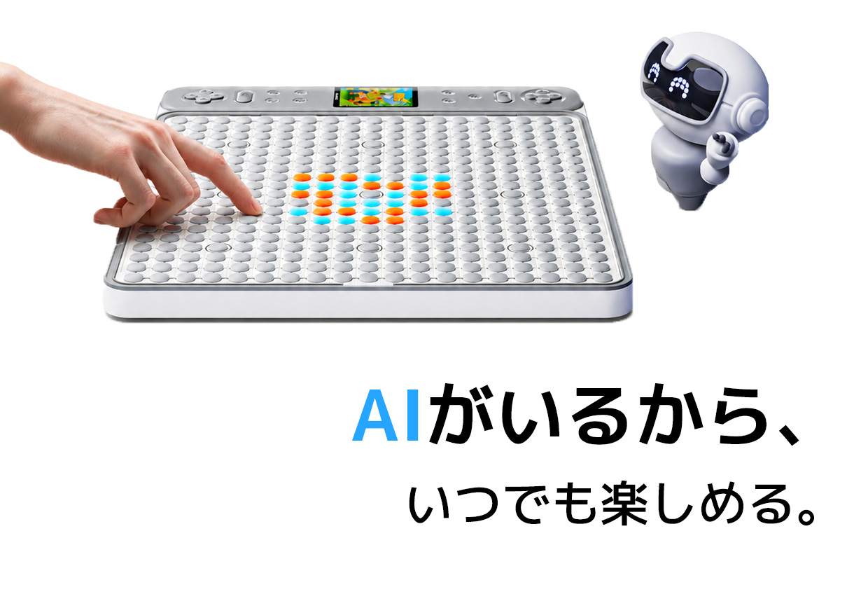 普段は家族や友達とわいわい遊び、一人の時はAIと対戦することもできる