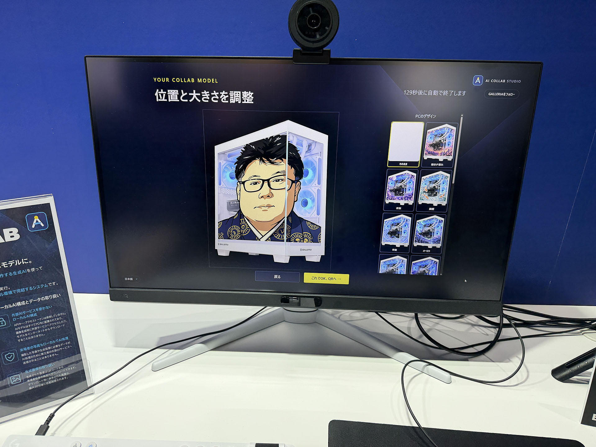 ローカル処理でAI画像生成。けっこう似ていたりする。でかい顔になったので、迫力を感じるためにわざとPCの側面いっぱいに配置してみた。圧がすごくて暑苦しい感じに……