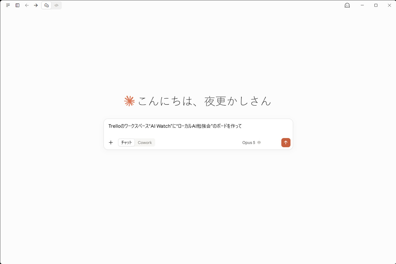 続いてプロンプト入力へ