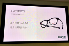 Linse Display