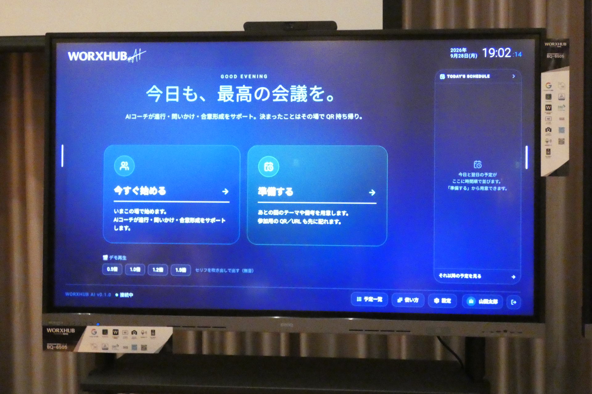 WORXHUB BQ-6505（65型）