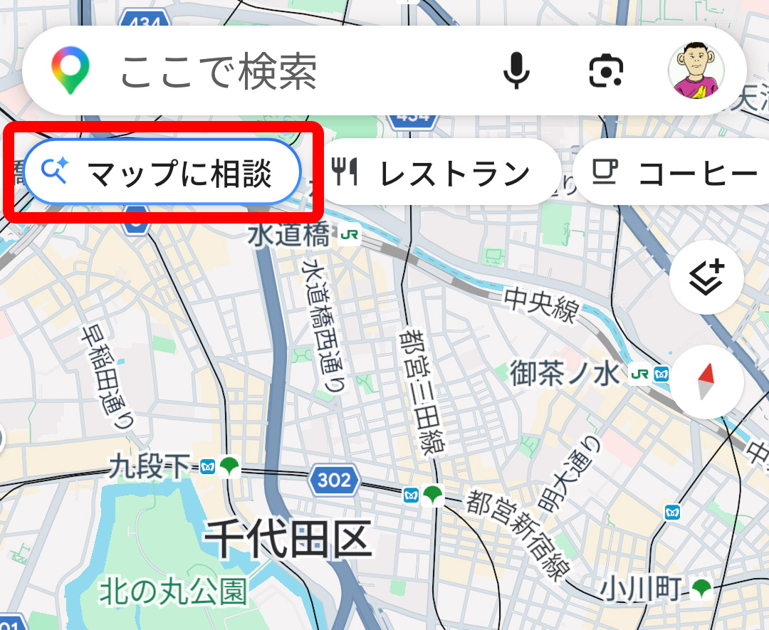 画面左上にある「マップに相談」ボタンをタップ