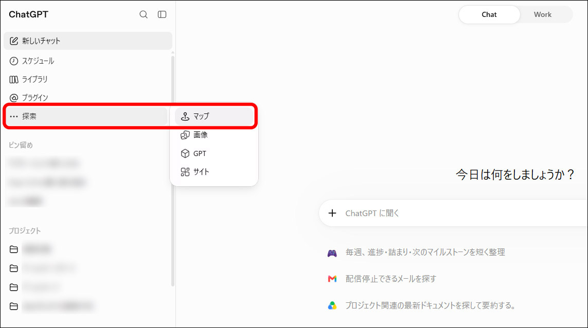 ナビゲーションメニューの「探索」から「マップ」を選ぶ