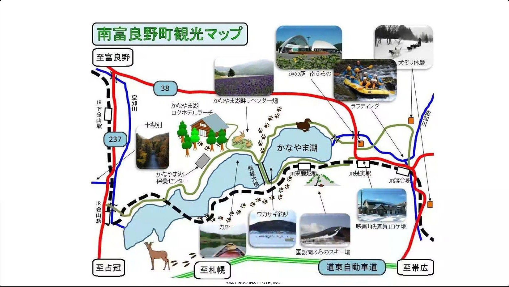 農産物を手がける農家も多いし、観光資源も豊富な南富良野町