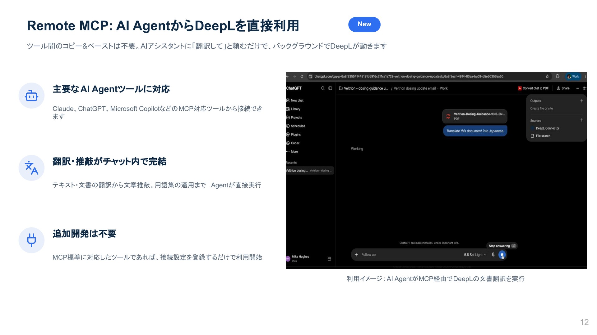 MCPに対応